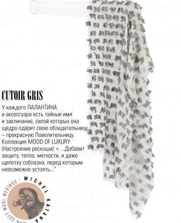 Палантин Унисекс CutT.W100_24DMW-11.1/GR